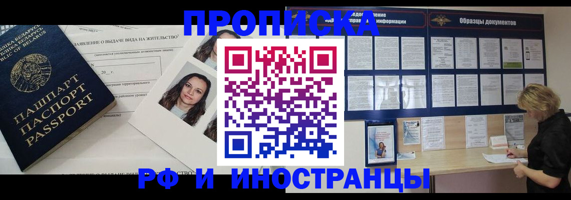 миграционный учет в Каспийске