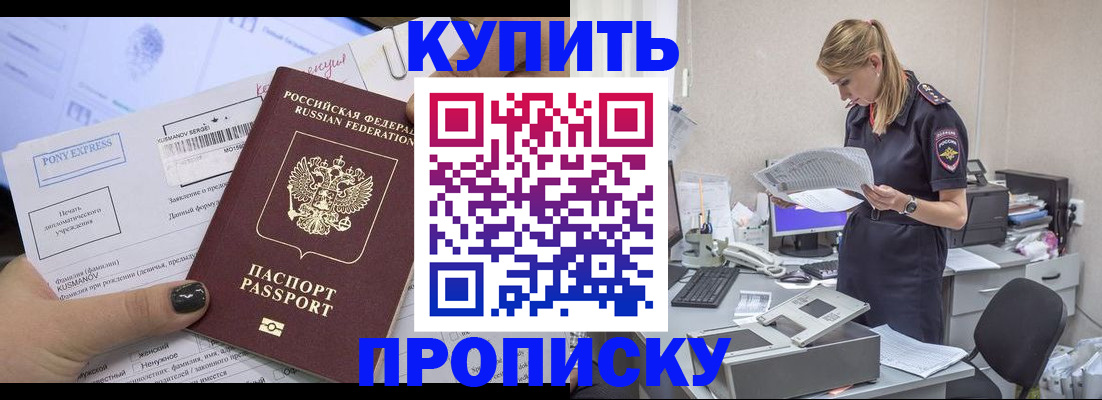 временная регистрация поиск в Каспийске