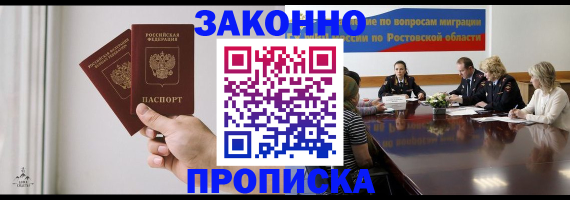 прописка в квартире в Каспийске