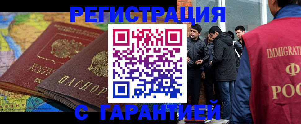 купить прописку в Каспийске