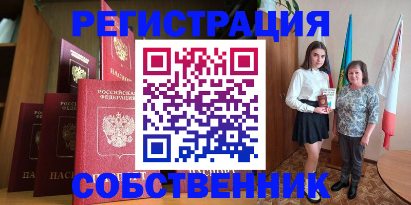 прописка гарантия в Каспийске