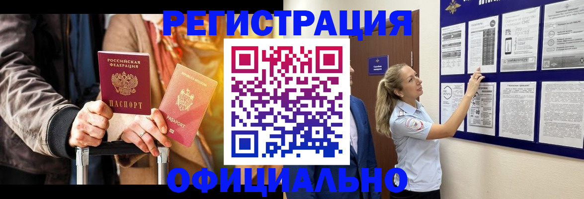 прописка для школы в Каспийске