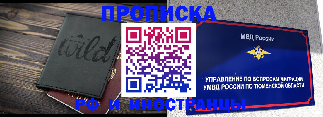 временная регистрация 2025 в Каспийске